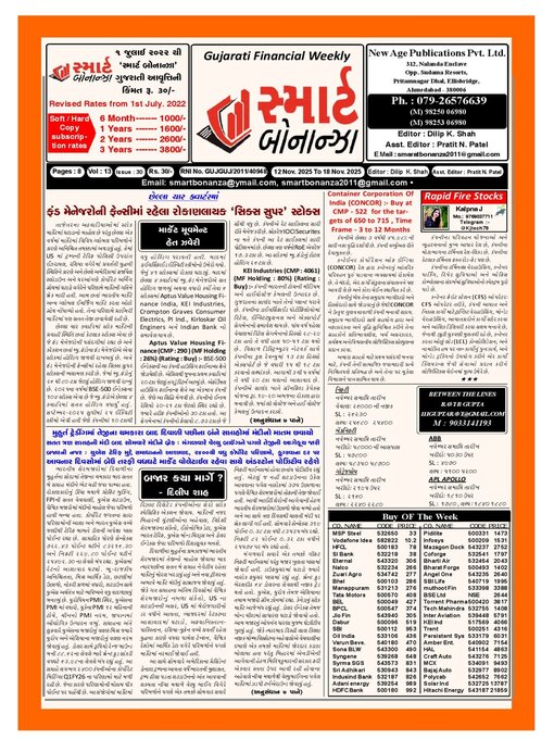 Title details for Smart Bonanza by New Age Publications Pvt. Limited - Available